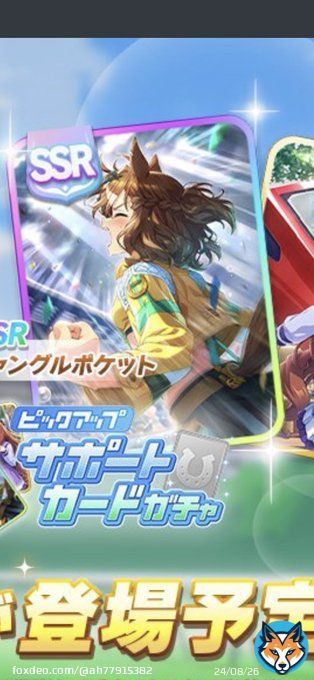 今回実装されたジャングルポケットのサポカ。元ネタは間違いなく2001年の第68回東京優駿 にて、ゴール後に雄叫びを挙げたジャングルポケットがモデル。 #ウマ娘 #ジャングルポケット
