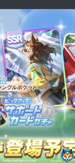 今回実装されたジャングルポケットのサポカ。元ネタは間違いなく2001年の第68回東京優駿 にて、ゴール後に雄叫びを挙げたジャングルポケットがモデル。 #ウマ娘 #ジャングルポケット