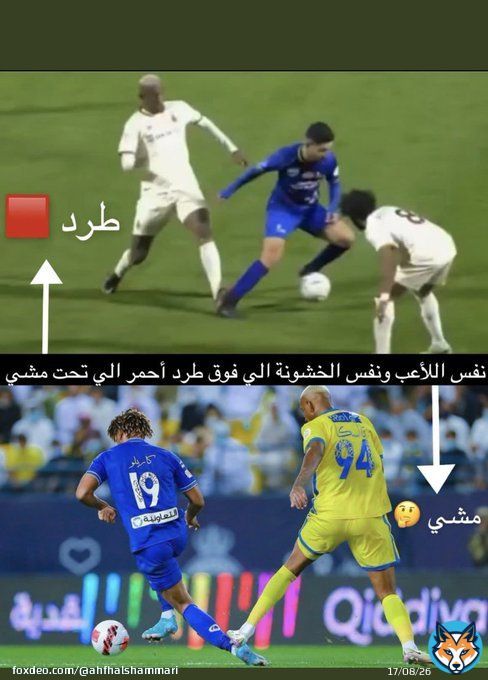 عطني حكم حازم يطبق النظام وانا اضمن لك ان تاليسكا  في كل مباراة كرت احمر.. مع المعيوف يستحق احمر وخذ هذه اللقطات وانت الحكم..