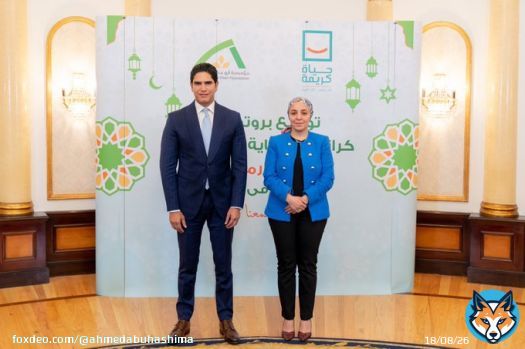 تعاون جديد مع المؤسسة القديرة حياة كريمة لتغطية مليون مواطن من أهلنا في القرى الأكثر إحتياجاً بكراتين الحماية الإجتماعية بمناسبة قدوم شهر رمضان المبارك.. التعاون مع حياة كريمة ليس الأول ولن يكون الأخير