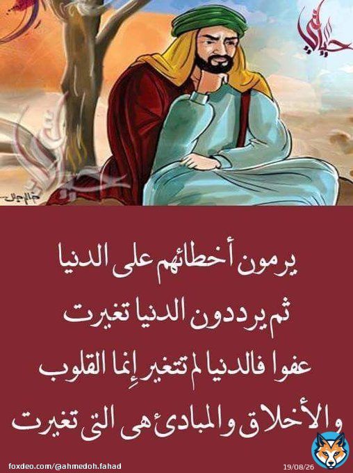 إن السعداء لا يمتلكون افضل الأشياء في الحياة بل هم ممتنون بما يجود به الله عليهم وما يجدونه في طريقهم ويتقبلون كل ذاك بالرضا  وهنا تكمن السعادة الحقيقة \u2698 #صباح_الخيرᅠ