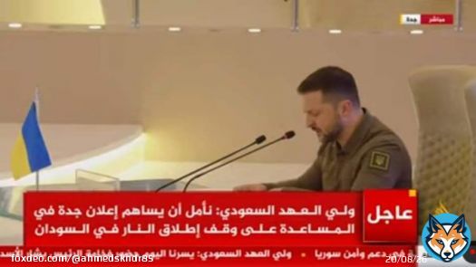 من #قمة_جدة ومن قلب #القمة_العربية #زيلينسكي ببذلة عسكرية يُلقي خطاب حرب في مشهد بائس تُقحم فيها #الجامعة_العربية عنوةً في قضية ليست قضيتها في حين القضية الفلسطينية لم تعد قضية أساسية في القمة العربية رغم العدوان الصهيوني الذي تمارسه إسرائيل ضد الفلسطينيين  #الجزائر