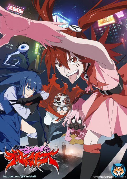 TVアニメ 「魔法少女マジカルデストロイヤーズ」 いよいよ本日26:25〜第1話が放送開始  #愛美 がブルー役で出演し 「MAGICAL DESTROYER」で OPテーマを担当しています  お楽しみにっ  放送情報   DL&サブスク   #マジ愛美デス #マジデス