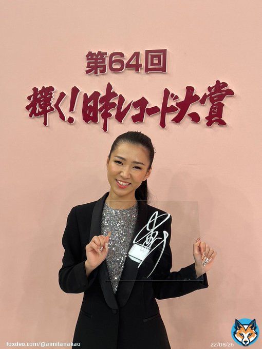おっはみーん  いよいよ明日 １２月３０日(金)17:30〜 TBS「第６４回輝く！日本レコード大賞」 新国立劇場から生放送是非ご覧下さい 夢のステージ私自身楽しんできます #田中あいみ  #日本レコード大賞  #新人賞