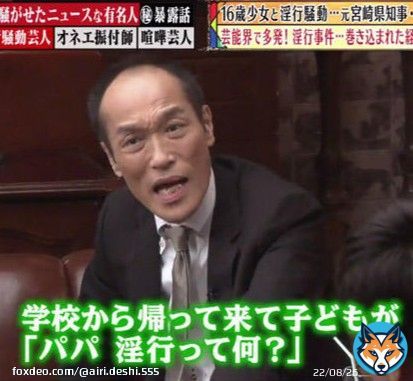現職の河野俊嗣でイイんじゃね&hellip;  宮崎県知事選挙は12月8日に告示され、届け出順にいずれも無所属で、元宮崎県知事でタレントの東国原英夫 氏（65）、4期目を目指す現職の河野俊嗣 氏（58）、新人で政治団体代表のスーパークレイジー君 氏（36）の3人が立候補しました