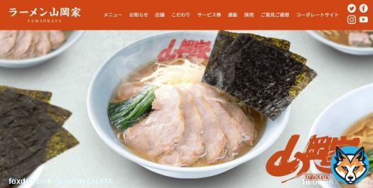 ニンニク吐き戻し男、人生終了&hellip;  ラーメン「山岡家」ニンニク〝吐き戻し男〟を待つ地獄　巨額賠償金と自己破産