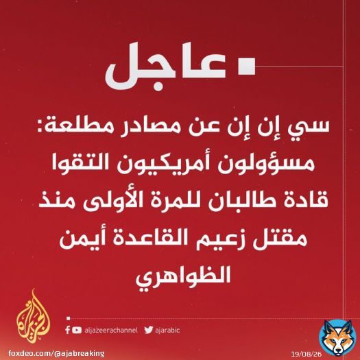 عاجل | الناطق العسكري الإسرائيلي: تفعيل صفارات الإنذار في يفتاح وراموت نفتالي في الجليل