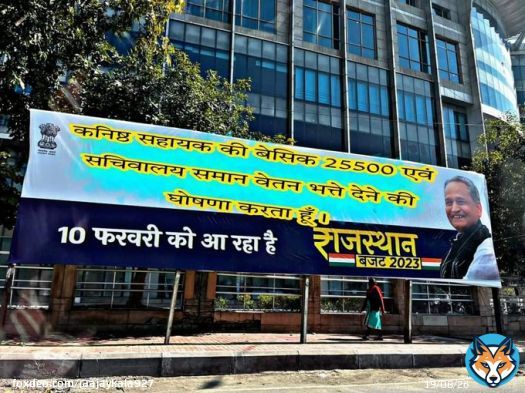 सच मे बदलने के लिए मंत्रालयिक साथी रिट्वीट कीजिए ... @1stIndiaNews @Brijendra_ola @DainikBhaskar @PSKhachariyawas @Radhemahwa @zeerajasthan_ @ashokgehlot51 @RajCMO @rrmkms2013 @ministerialSr @adhikarsangh @Ldc_Gp3600 @LDC3600 @JA2018official @RRKSRAJASTHAN @GovindDotasra