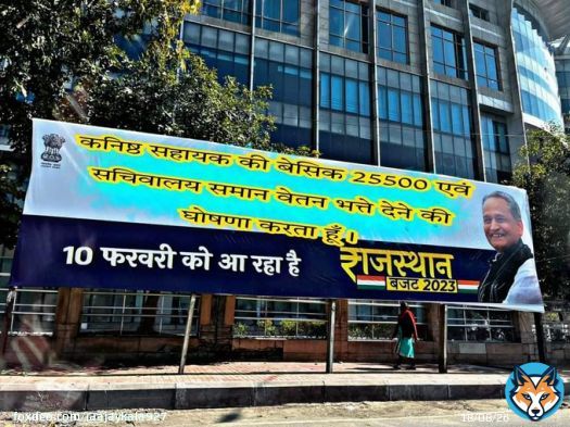 सच मे बदलने के लिए मंत्रालयिक साथी रिट्वीट कीजिए ... @1stIndiaNews @Brijendra_ola @DainikBhaskar @PSKhachariyawas @Radhemahwa @zeerajasthan_ @ashokgehlot51 @RajCMO @rrmkms2013 @ministerialSr @adhikarsangh @Ldc_Gp3600 @LDC3600 @JA2018official @RRKSRAJASTHAN @GovindDotasra
