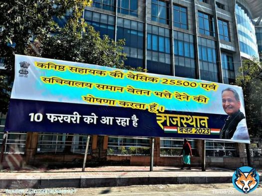 सच मे बदलने के लिए मंत्रालयिक साथी रिट्वीट कीजिए ... @1stIndiaNews @Brijendra_ola @DainikBhaskar @PSKhachariyawas @Radhemahwa @zeerajasthan_ @ashokgehlot51 @RajCMO @rrmkms2013 @ministerialSr @adhikarsangh @Ldc_Gp3600 @LDC3600 @JA2018official @RRKSRAJASTHAN @GovindDotasra