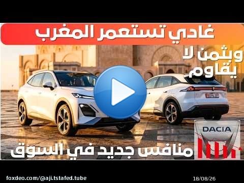 Deepal S07 I Va-t-il remplacer la Dacia ?