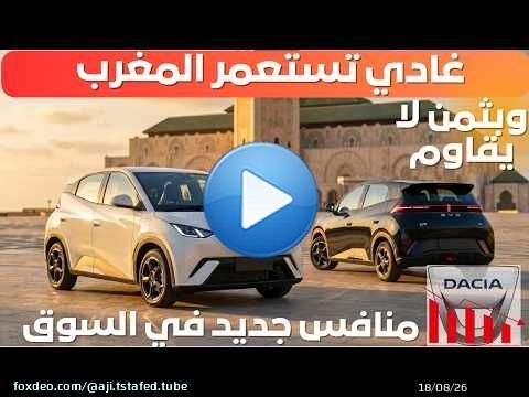 BYD SEAGULL | Va-t-elle remplacer la Dacia ?