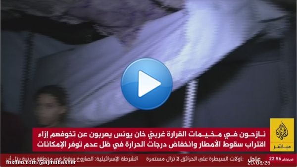 - القناة 13 الإسرائيلية: 6 انفجارات على الأقل في تل أبيب - يسرائيل هيوم: سقوط صاروخ واندلاع حريق قرب مجمع تجاري في رمات غان بتل أبيبLIVE296.3K viewsالجزيرة مباشر@ajmubasherبث مباشر