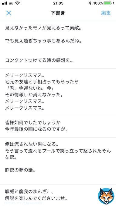 下書きがカオスだったので。 これが俺の頭の中か、、、