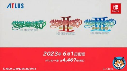 皆さんおはようございます！  久しぶりのニンダイは盛りだくさんでしたね！ SwitchオンラインにGB＆GBA追加、ゴーストトリック、レイトン、メトロイドプライム、バテンカイトスetc&hellip; そして！なによりも！世界樹くるよ世界樹ー！ヤバーい！ボクの可処分時間終わったわこれー！  #おはようVtuber