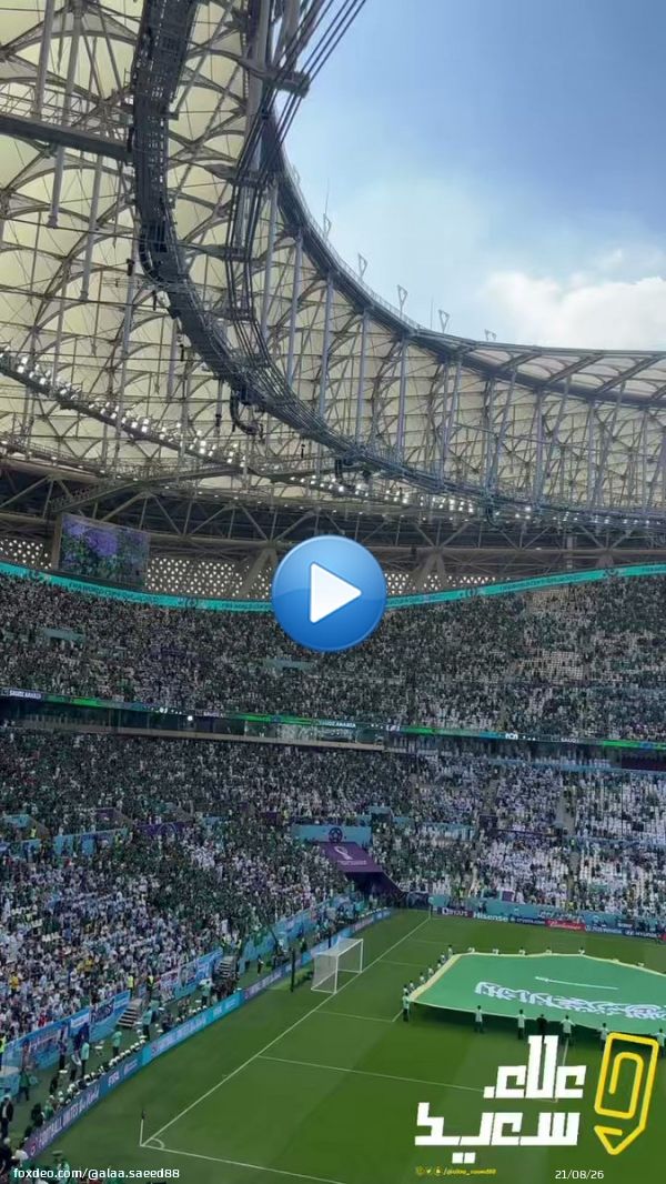 النشيد الوطني السعودي في ملعب لوسيل    #المنتخب_السعودي  #السعوديه_الارجنتين  #كاس_العالم_FIFA