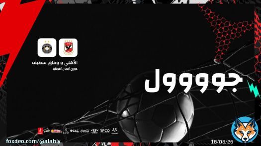جوووووووووول  \ud83d\udd5430  \ud83d\udde3 بيرسي تاو يسجل الهدف الأول  \ud83e\udd85 \ud83d\udd25 #يلا_يا_أهلي #أفريقيا_يا_أهلي