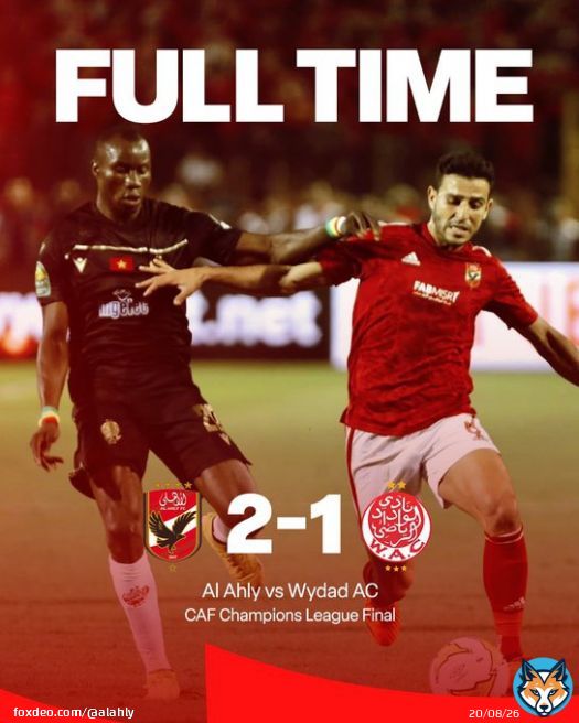 نهاية المباراة   #أفريقيا_يا_أهلي