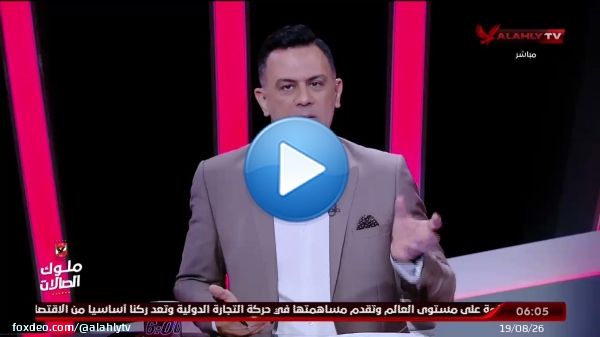 احمد سمير : منتخب مصر ملك 100 مليون وكبير افريقيا ولازم يقدم كرة بحجم تاريخه شاهد يوتيوب :  #السادسة