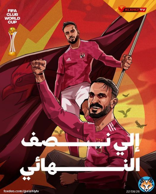 بهدف القاضية الى نصف النهائى  It is time for a historical confrontation, so do you remember the recent past? @realmadrid @realmadridarab   #يلا_يا_اهلي #الأهلي_في_المونديال  #Alahlytv