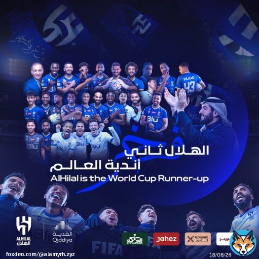 صندوقين  الاختيار من الرتويت و الردود  سؤال كم ترتيب الهلال في بطولة كأس العالم للانديه ؟    #نهائي_كأس_العالم_الأندية  #الهلال_ريال_مدريد