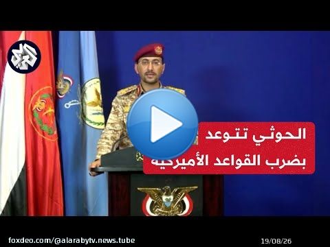 جماعة الحوثي: اللواء 141 مشاة نفذ مناورات عسكرية شملت تدريبا للسطيرة على مستوطنة للعدو