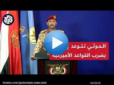 جماعة الحوثي: اللواء 141 مشاة نفذ مناورات عسكرية شملت تدريبا للسطيرة على مستوطنة للعدو