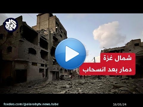 مشاهد تظهر حجم الدمار عقب انسحاب الاحتلال من منطقتي أبراج النصر والكرامة شمالي مدينة غزة