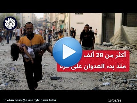 وزارة الصحة في غزة: 16 مجزرة و117 شهيد خلال 24 ساعة