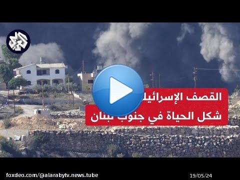 القصف الإسرائيلي يغلق المدارس في جنوب لبنان ويحر الطلبة من التعليم الحضوري