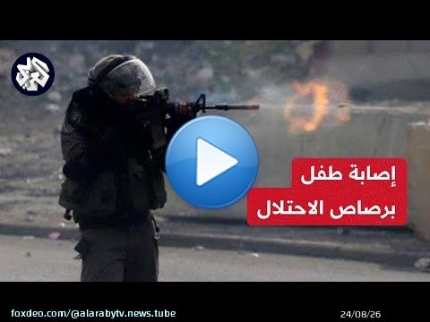 مشاهد توثق إطلاق جيش الاحتلال الإسرائيلي النار على طفل فلسطيني في مخيم شعفاط بالقدس