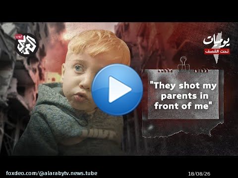 Palestinian child reflects on the harrowing experience of witnessing his pregnant mother being shot