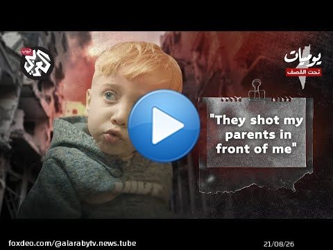 Palestinian child reflects on the harrowing experience of witnessing his pregnant mother being shot
