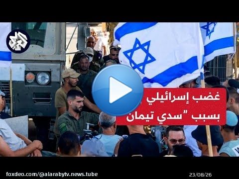 هل أصبحت المدعية العامة العسكرية الإسرائيلية مهددة عقب قرارها التحقيق مع جنود في معتقل سدي تيمان؟