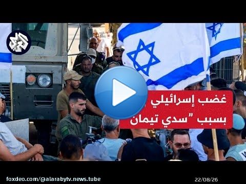 هل أصبحت المدعية العامة العسكرية الإسرائيلية مهددة عقب قرارها التحقيق مع جنود في معتقل سدي تيمان؟