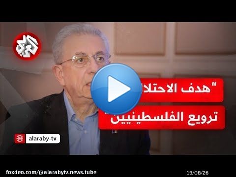 مصطفى البرغوثي: الشعب الفلسطيني متمسك ببقائه في وطنه ولن يرحل مهما فعلوا