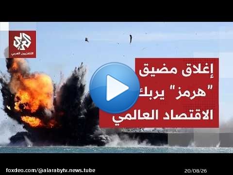 Closing the Strait of Hormuz paralyzes shipping and disrupts supply chains... How has it affected...