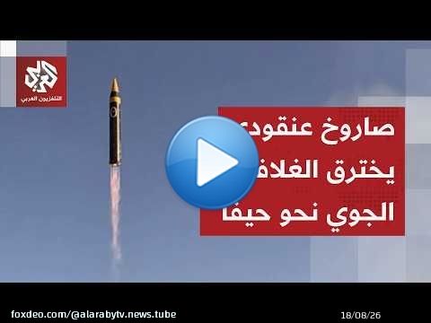 احتراق سيارات وتضرر مباني ودخول الملايين للملاجئ.. الحرس الثوري يقصف حيفا بصاروخ عنقودي