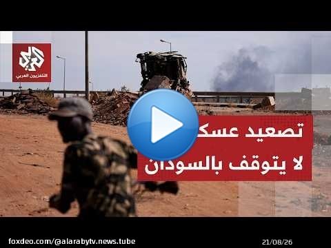 آخر تطورات الاشتباكات بين الجيش السوداني والدعم السريع بالمحاور المشتعلة.. إليكم التفاصيل
