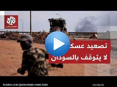 آخر تطورات الاشتباكات بين الجيش السوداني والدعم السريع بالمحاور المشتعلة.. إليكم التفاصيل