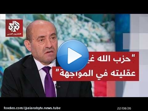 اللواء الصمادي: صمود المقاومة في لبنان إعجاز في العلم العسكري وإسرائيل تريد تغيير قواعد الاشتباك