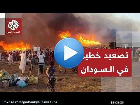 تحقيق عاجل لمجلس حقوق الإنسان بشأن الانتهاكات في مدينة الأبيض السودانية