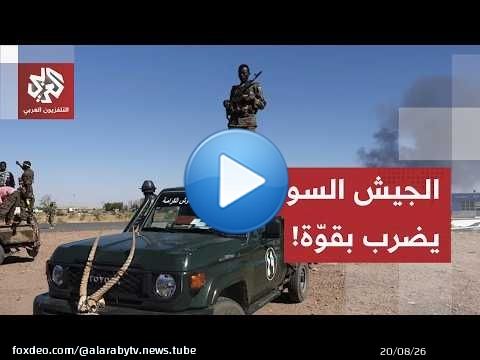 سقوط الكرمك بيد الجيش السوداني.. هكذا تغيرت خريطة السيطرة جنوبي شرق السودان