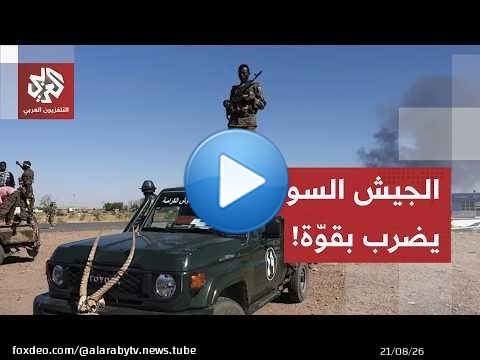 سقوط الكرمك بيد الجيش السوداني.. هكذا تغيرت خريطة السيطرة جنوبي شرق السودان