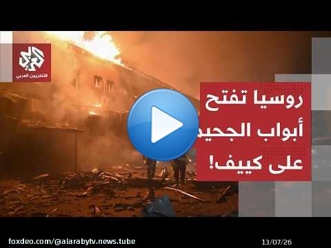 الصواريخ تباغت كييف، جحيم زابوريجيا يستعر وزيلنسكي يستعد لاستهداف العمق الروسي!