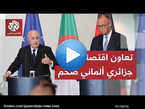 تبون يعلن من برلين قرب إطلاق خط لتصدير غاز الهيدروجين من الجزائر إلى ألمانيا