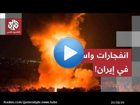 الجيش الأميركي يستأنف غاراته على إيران.. وسماع دوي انفجارات واسعة في عدد من المناطق