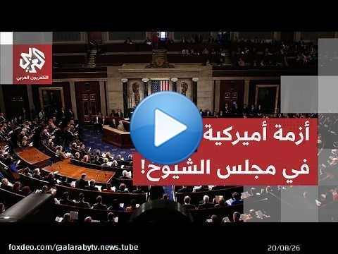 حزمة بـ 95 مليار دولار للجيش.. الجمهوريون يحشدون وآلية 'المصالحة' تصطدم بمجلس الشيوخ