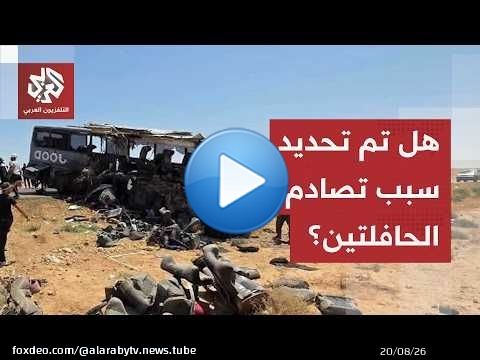 خلف حصيلة قتلى وجرحى ثقيلة.. هل تكشف سبب تصادم حافلتين على طريق دمشق دير الزور؟