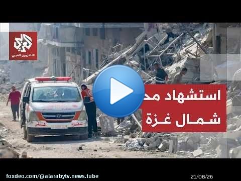 استشهاد محافظ الشرطة في شمال قطاع غزة.. تفاصيل مروعة عن آخر قصف إسرائيلي